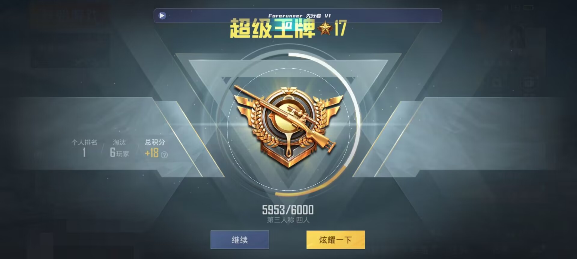 和平精英鸡腿辅助自瞄 - ֱ������Һ�ƽ��Ӣ辅助预览图